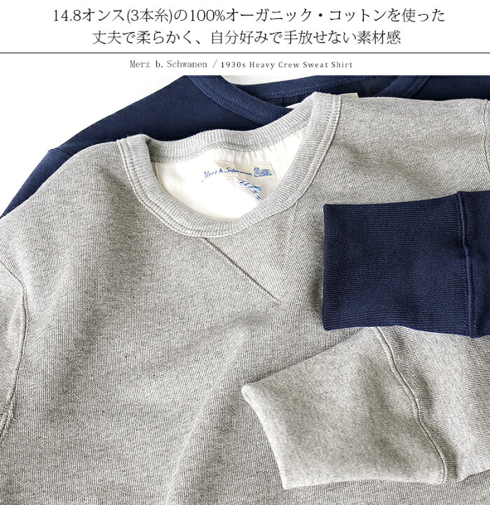 楽天市場】[期間SALE] Merz b. Schwanen/メルツ・ベー・シュヴァーネン 
