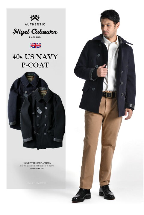 楽天市場 Nigel Cabourn ナイジェル ケーボン 40s Us Navy P Coat ピーコート メンズ ジャケット ワーク 英国 イギリス ミリタリー ナイビー 40 Sアメリカングラフィティ メルトン 10ボタン 中綿 おしゃれ かっこいい 冬服 冬物 冬 大人 彼氏 こだわり プレゼント