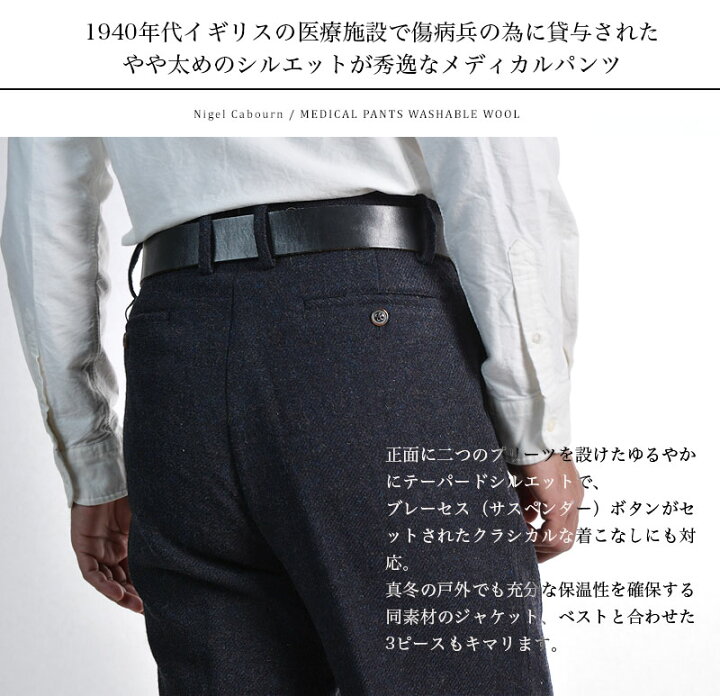 楽天市場】Nigel Cabourn/ナイジェル・ケーボン MEDICAL PANT WASHABLE  