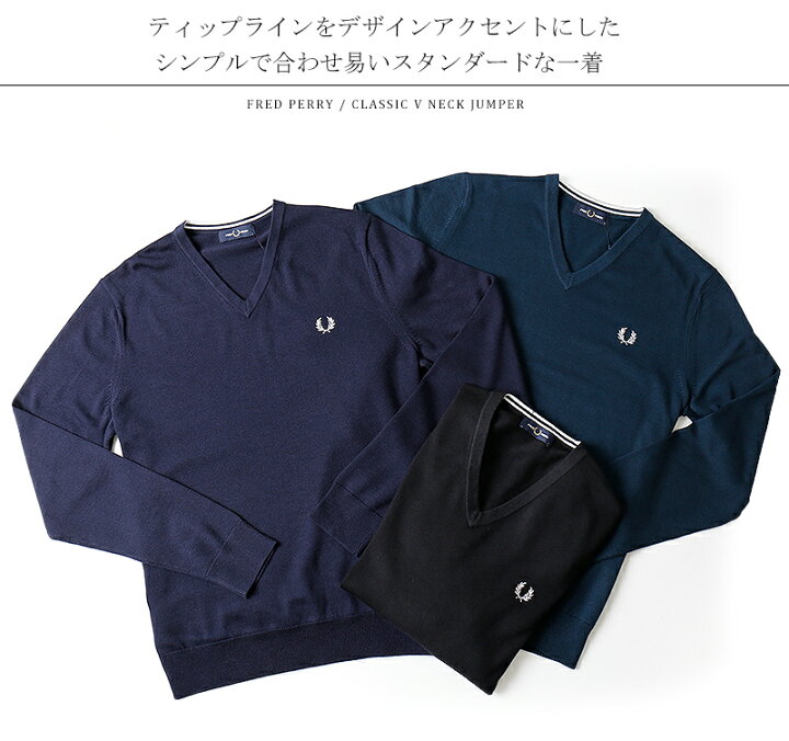 楽天市場】FRED PERRY/フレッドペリー クラシックVネックジャンパー 