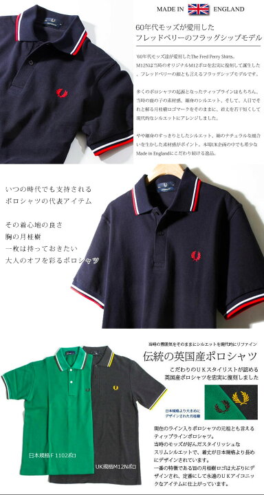 楽天市場】25年春夏新作 FRED PERRY/フレッドペリー ポロシャツ M12 