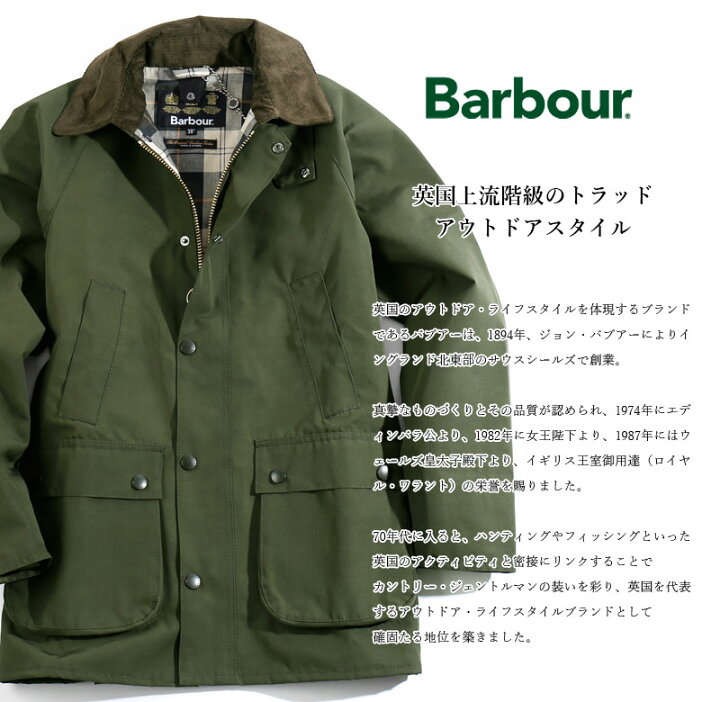 楽天市場】Barbour/バブアー ビデイルジャケット BEDALE SL(non oil  