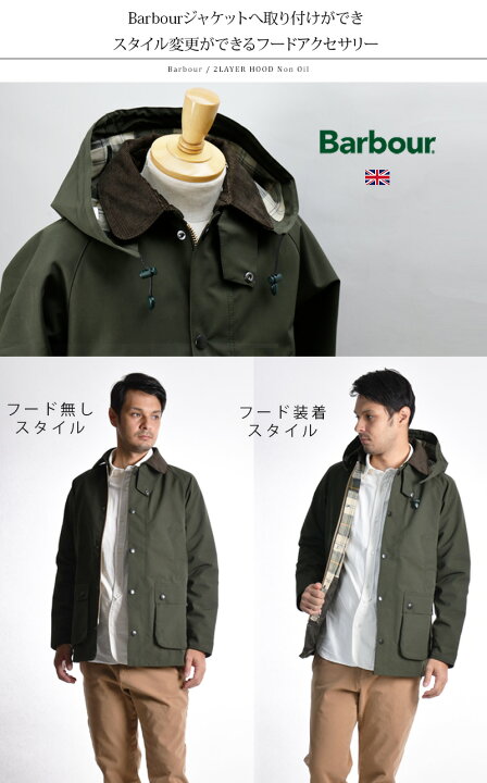 楽天市場】[期間SALE] Barbour/バブアー 2レイヤー フードアクセサリー 