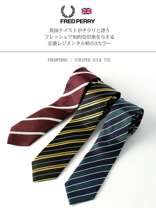 楽天市場 22年冬sale Fred Perry フレッドペリー ストライプ ネクタイstriped Tie Nw1503 メンズ ネクタイ タイ シルク 英国 イギリス レジメンタル 月桂樹 ビジネス おしゃれ かっこいい 紳士 春服 春物 春 夏服 夏物 夏 大人 彼氏 プレゼント Jackpot