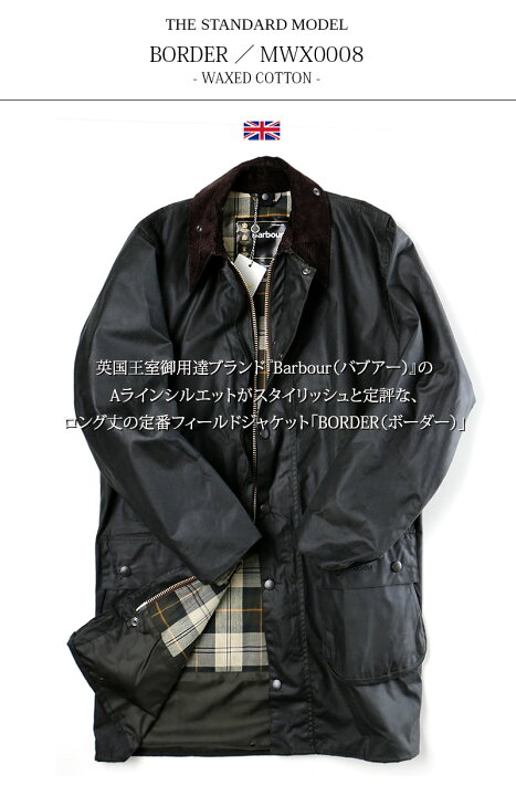楽天市場】[期間SALE] Barbour/バブアー BORDER MWX0008 ボーダー  