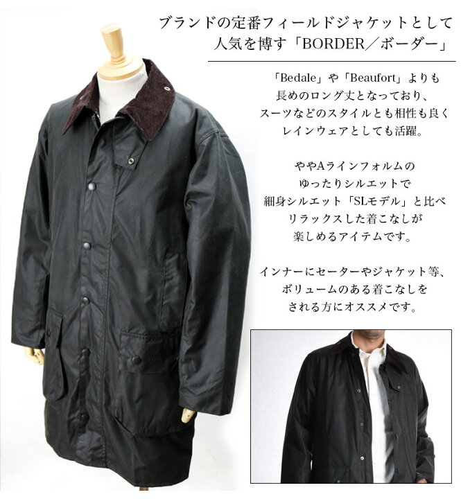 楽天市場】[期間SALE] Barbour/バブアー BORDER MWX0008 ボーダー  