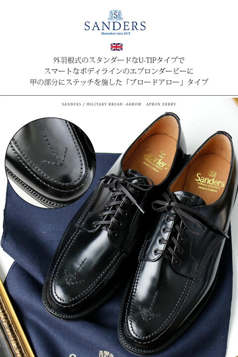 楽天市場】SANDERS/サンダース ミリタリーブロードアロー MILITARY  