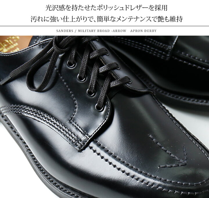 楽天市場】SANDERS/サンダース ミリタリーブロードアロー MILITARY 