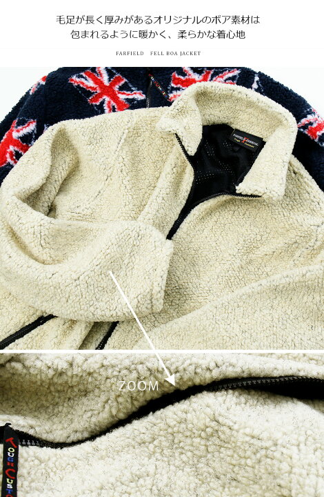 楽天市場 Farfield Original ファーフィールドオリジナル ボアジャケット Fell Jacket メンズ ジャケット 英国製 イギリス イングランド フリース モコモコ ユニセックス おしゃれ かっこいい 紳士 秋服 秋物 秋 冬服 冬物 冬 大人 彼氏 プレゼント Jackpot