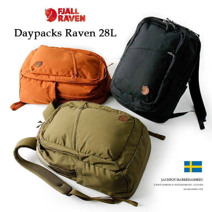 楽天市場】FJALLRAVEN/フェールラーベン デイパック Raven 28L 