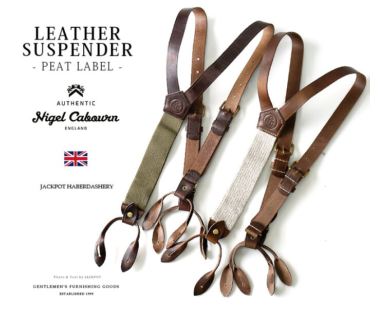 楽天市場】Nigel Cabourn/ナイジェル・ケーボン レザーサスペンダー  