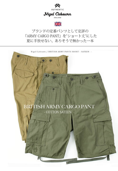 楽天市場】Nigel Cabourn/ナイジェル・ケーボン ARMY CARGO SHORT 