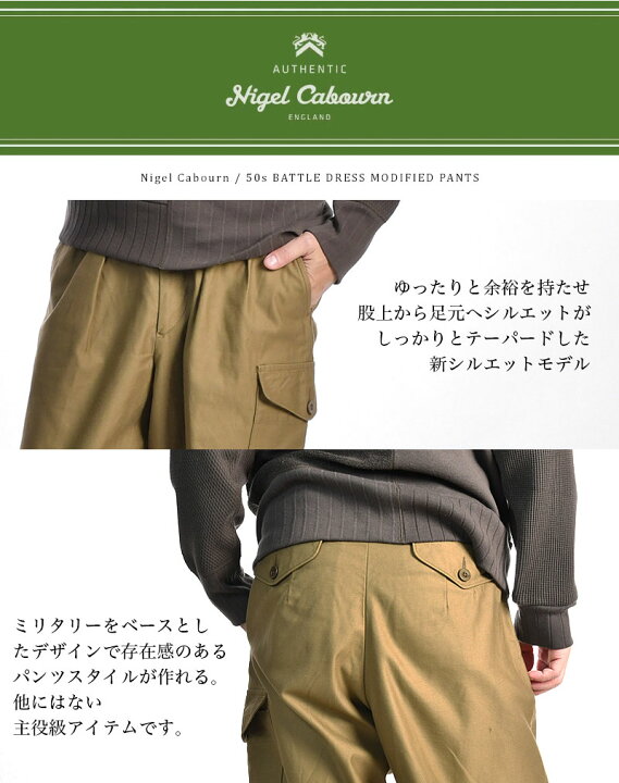 楽天市場】Nigel Cabourn/ナイジェル・ケーボン 50