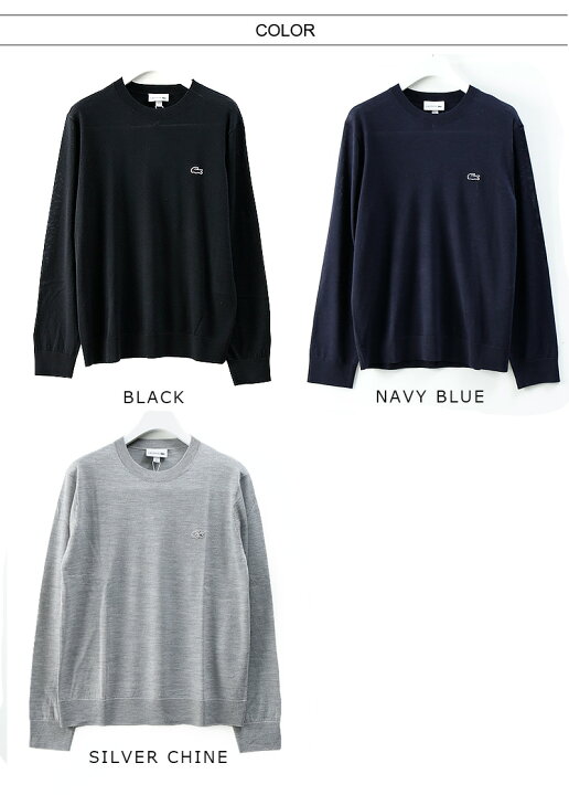 楽天市場】LACOSTE/ラコステ ウォッシャブルウール クルーネックニット 