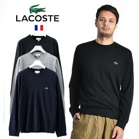 LACOSTE/ラコステ ウォッシャブルウール クルーネックニットセーター Crew Neck Knit AH5804L[22年秋冬作 ハイゲージニット 薄手 ユニセックス ビジネス 長袖 ワンポイント ワニ クロコダイル ベーシック 定番 シンプル 無地 おしゃれ かっこいい 大人 プレゼント]