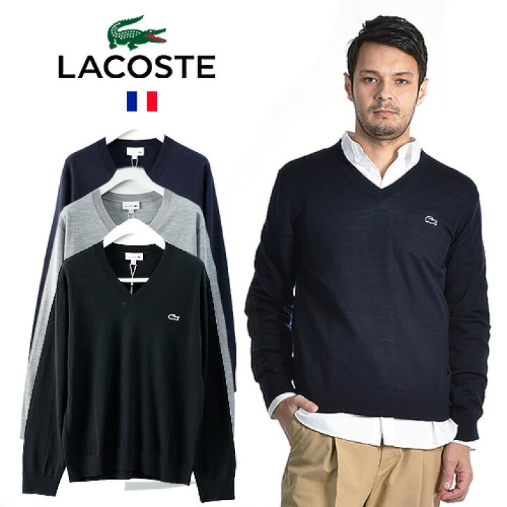 楽天市場】LACOSTE/ラコステ ウォッシャブルウール Vネックニット 