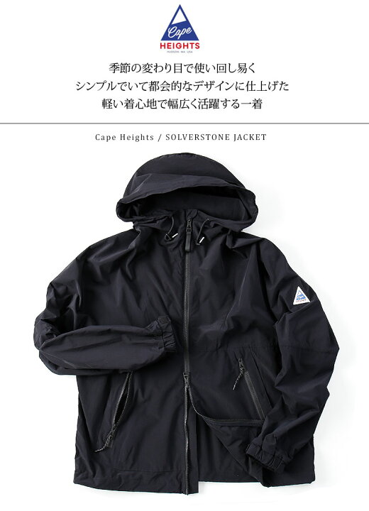 楽天市場】[期間SALE] Cape HEIGHTS/ケープハイツ SOLVERSTONE JACKET 