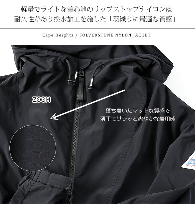 楽天市場】@[期間SALE] Cape HEIGHTS/ケープハイツ SOLVERSTONE JACKET 