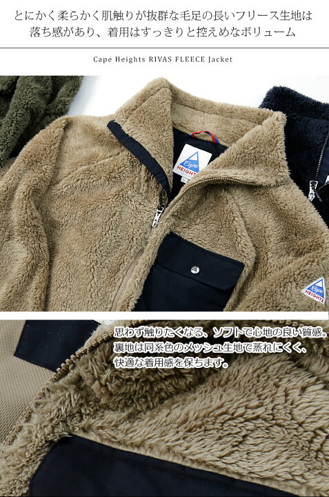 楽天市場】[期間SALE] Cape HEIGHTS/ケープハイツ RIVAS FLEECE Jacket 