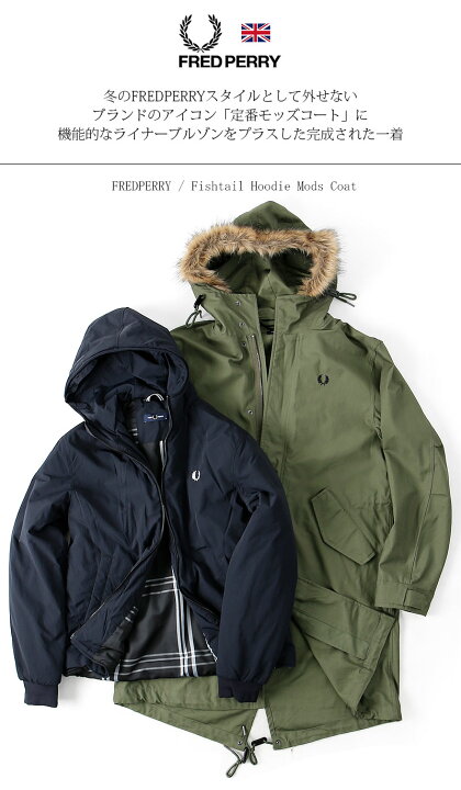 楽天市場】[期間SALE] FRED PERRY/フレッドペリー ZIP-IN LINER PARKA 