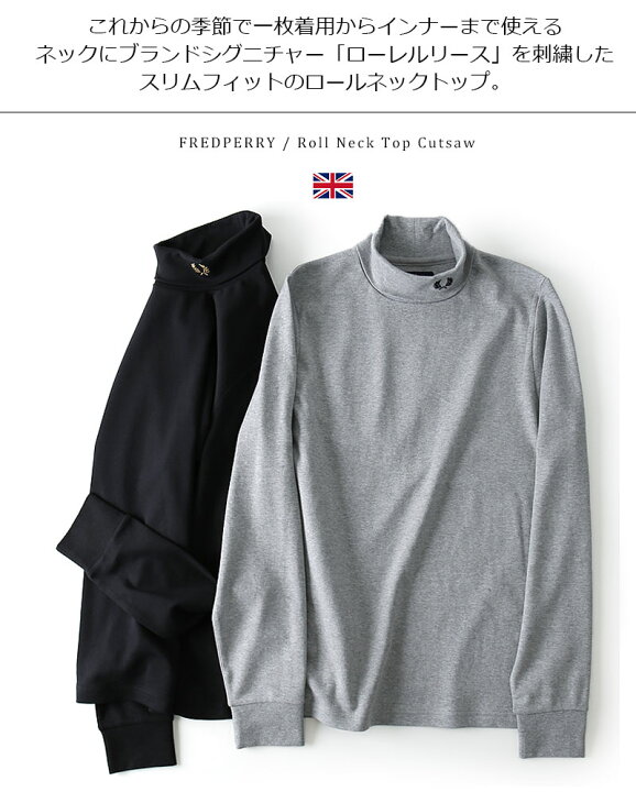 楽天市場】FRED PERRY/フレッドペリー ROLL NECK TOP M1643 ロール 