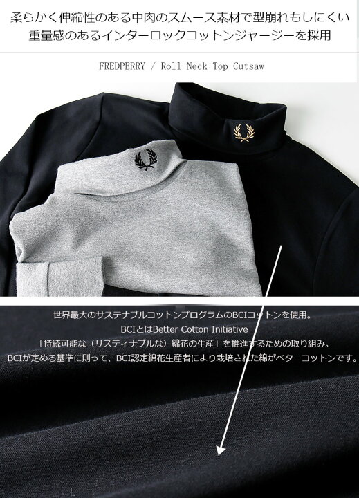 楽天市場】FRED PERRY/フレッドペリー ROLL NECK TOP M1643 ロール 