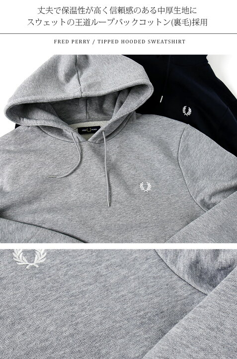 楽天市場】FRED PERRY/フレッドペリー ティップド フーデット  