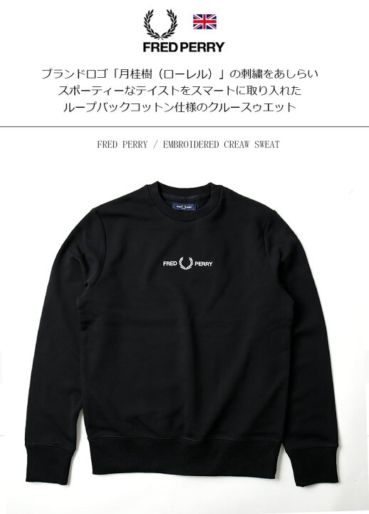 楽天市場】[期間SALE] FRED PERRY/フレッドペリー ループバック 刺繍 