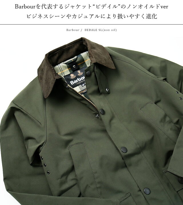 楽天市場】[期間SALE] Barbour/バブアー ビデイルジャケット BEDALE SL 