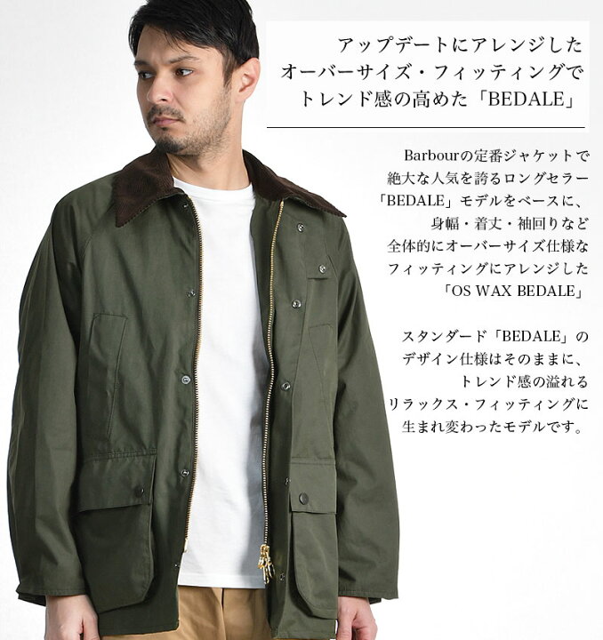 楽天市場】25年春夏新作 Barbour/バブアー OS PEACHED BEADALE CASUAL  