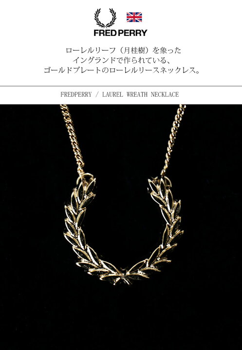 楽天市場】25年春夏新作 FRED PERRY/フレッドペリー ローレルリース 