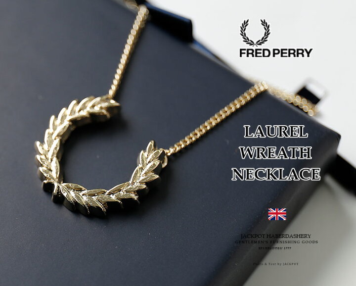 楽天市場 Fred Perry フレッドペリー ローレルリースネックレス Laurel Wreath Necklace Ms1702 メンズ ネックレス アクセサリー 月桂樹 ローレル おしゃれ クリスマス Xマス Xmas おしゃれ かっこいい 専用box 18金 大人 彼氏 プレゼント Jackpot 楽天市場 Fred Perry フレッドペリー ローレルリースネックレス Laurel Wreath Necklace Ms1702 メンズ ネックレス アクセサリー 月桂樹 ローレル おしゃれ クリスマス Xマス Xmas おしゃれ かっこいい 専用box 18金 大人 彼氏 プレゼント Jackpot