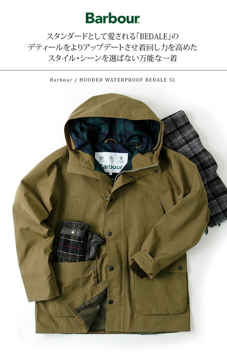 楽天市場】@[期間SALE] Barbour/バブアー HOODED PARKA WATERPROOF 