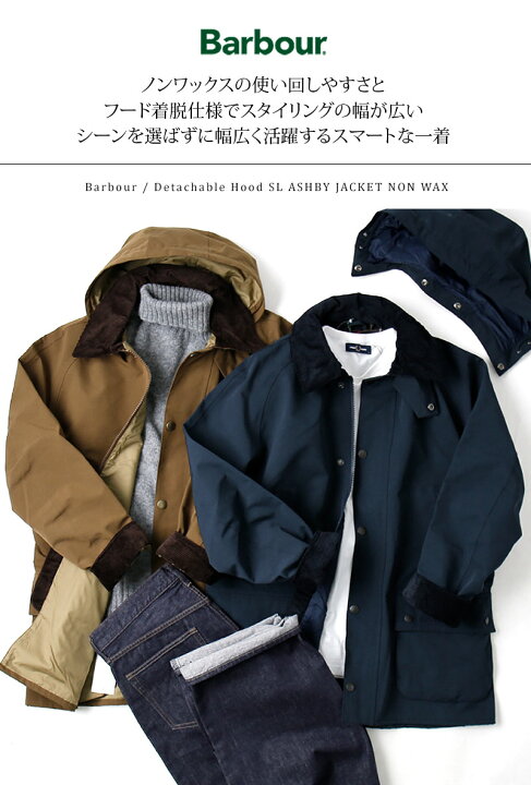 楽天市場】[期間SALE] Barbour/バブアー フード着脱 ノンワックス SL 