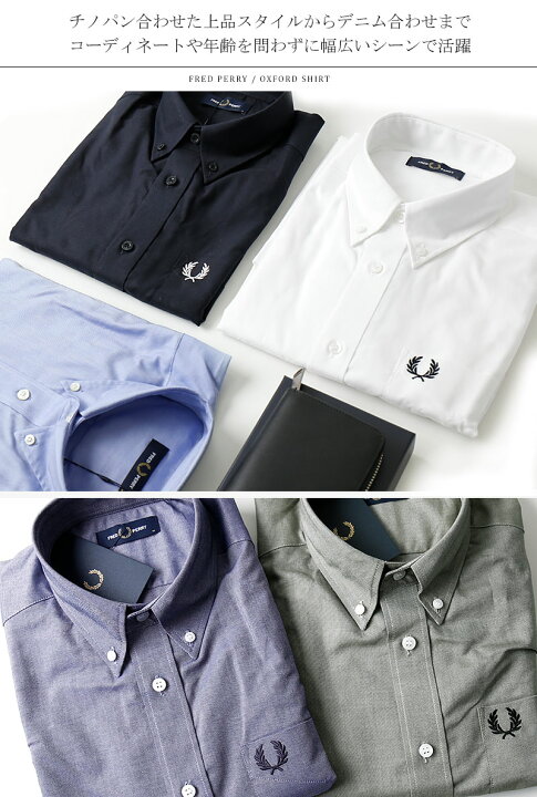楽天市場 Fred Perry フレッドペリー オックスフォードシャツ Oxford Shirt M4686 22年秋冬新作 メンズ シャツ 長袖シャツ レギュラーシャツ ボタンダウン 刺繍 英国 イギリス ビジネスシャツ 綿100 おしゃれ かっこいい 通年 春 秋物 冬 大人 彼氏 プレゼント Jackpot