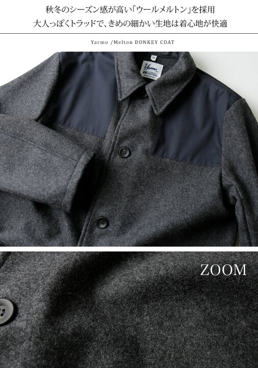 楽天市場】@[期間SALE] Yarmo/ヤーモ Melton DONKEY COAT メルトン 