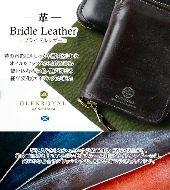 楽天市場】Glenroyal/グレンロイヤル ZIP ARND SMALL WALLET 03-5866 