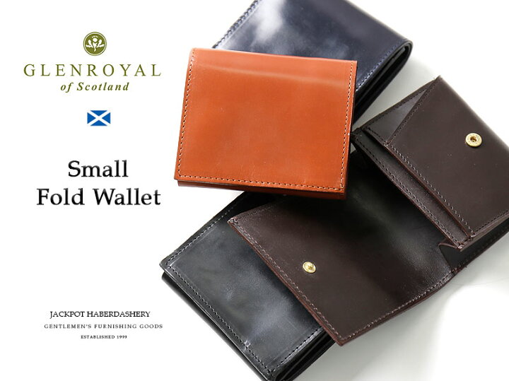 楽天市場】Glenroyal/グレンロイヤル SMALL FOLD WALLET 03-5923 