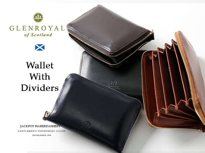 楽天市場】Glenroyal/グレンロイヤル WALLET WITH DIVIDERS 03-6025 