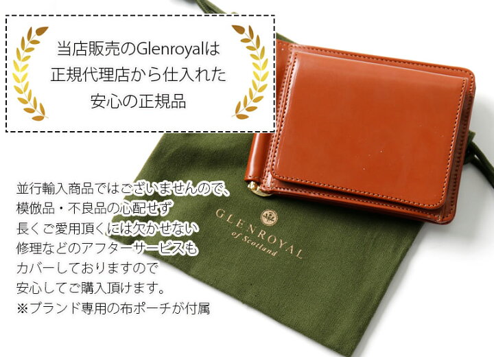 楽天市場】Glenroyal/グレンロイヤル MONEY CLIP WITH POCKET 03-6164 