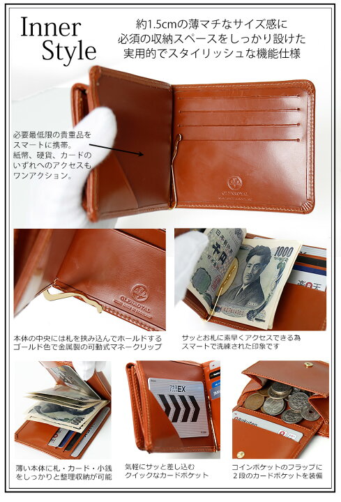 楽天市場】Glenroyal/グレンロイヤル MONEY CLIP WITH POCKET 03-6164 