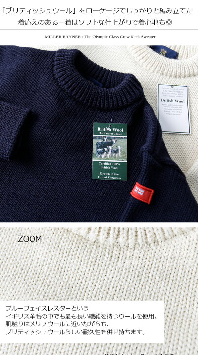 楽天市場】Miller Rayner/ミラーレイナー The Olympic Class Crewneck 