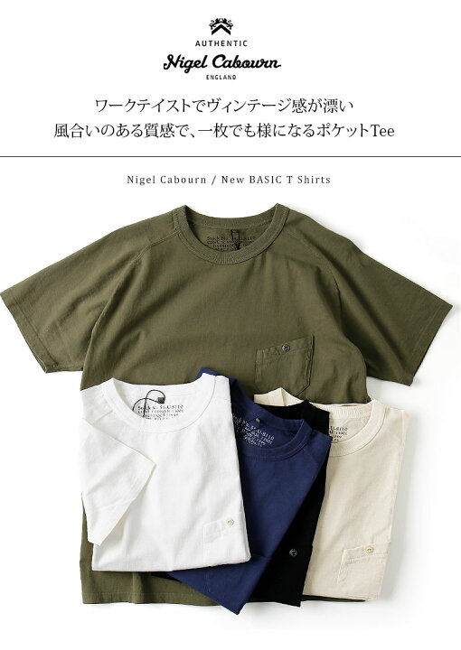 楽天市場】Nigel cabourn / ナイジェルケーボン Tシャツ New 5.6oz 