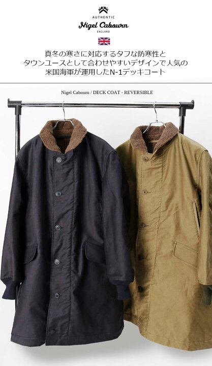楽天市場】Nigel Cabourn/ナイジェル・ケーボン DECK COAT REVERSIBLE 