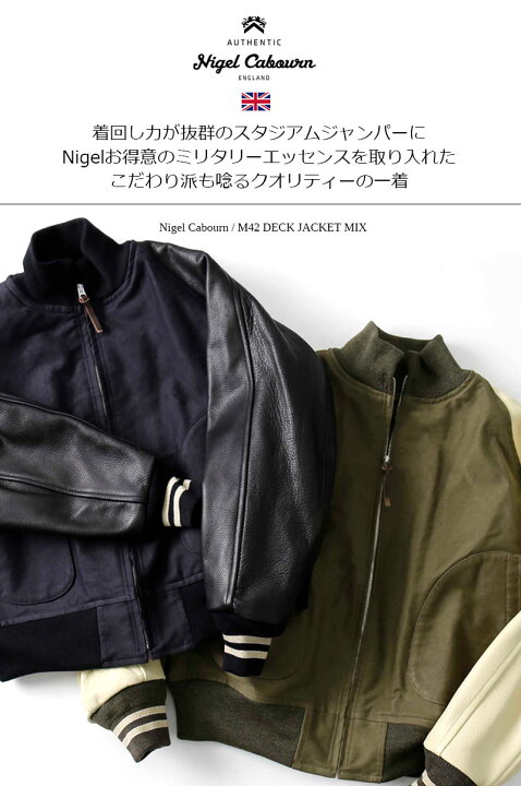 楽天市場】Nigel Cabourn/ナイジェル・ケーボン M42 DECK JACKET MIX 