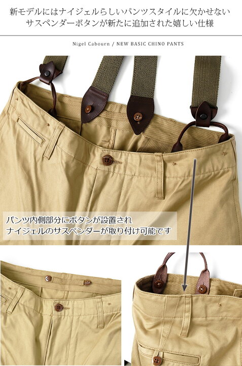 楽天市場】25年春夏新作 Nigel Cabourn/ナイジェル・ケーボン ウエスト 