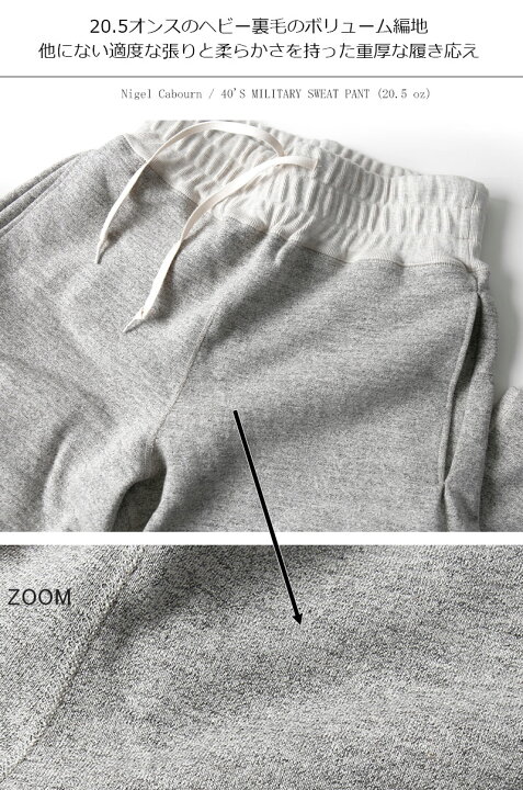 楽天市場】Nigel Cabourn/ナイジェル・ケーボン 40'S MILITARY SWEAT