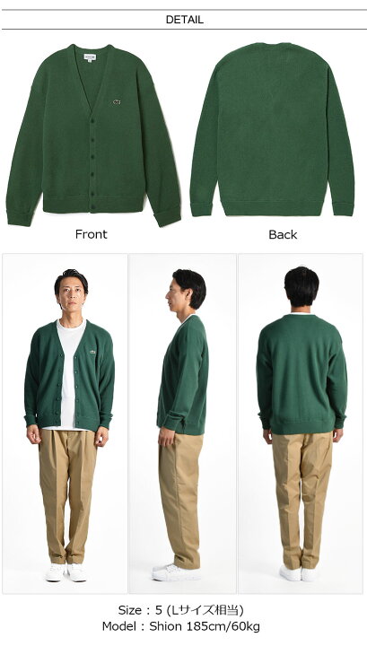 楽天市場】[期間SALE] LACOSTE/ラコステ ウールカーディガン AH0397-99 