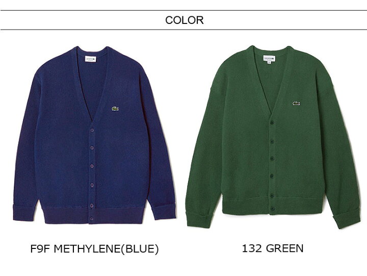 楽天市場】[期間SALE] LACOSTE/ラコステ ウールカーディガン AH0397-99 
