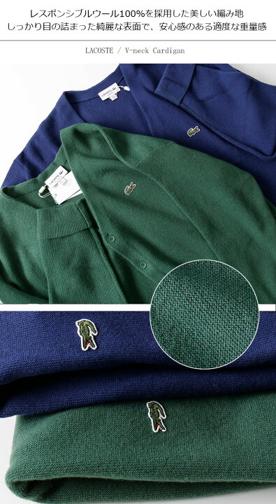 楽天市場】[期間SALE] LACOSTE/ラコステ ウールカーディガン AH0397-99 